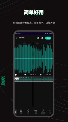 乐剪音频APP