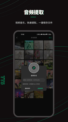 乐剪音频APP