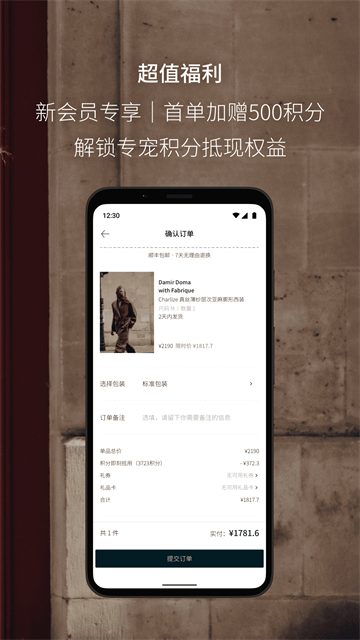 fabrique app