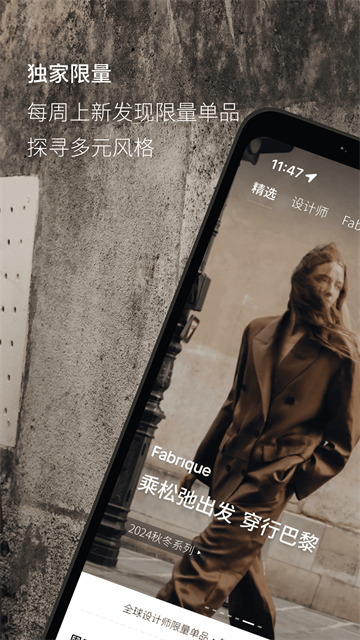 fabrique app