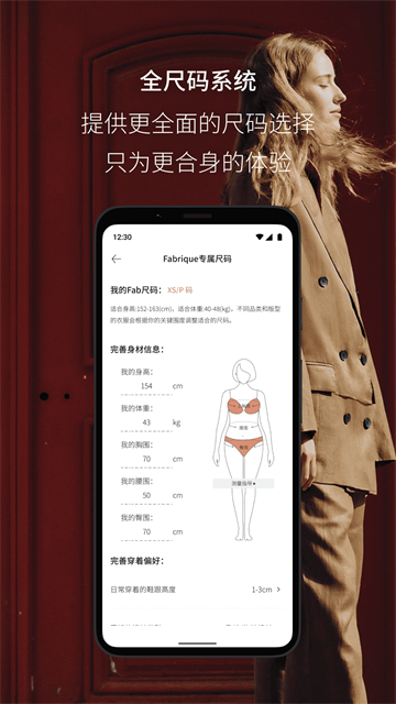 fabrique app