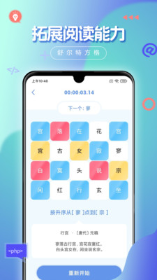 舒尔特方格(注意力训练)