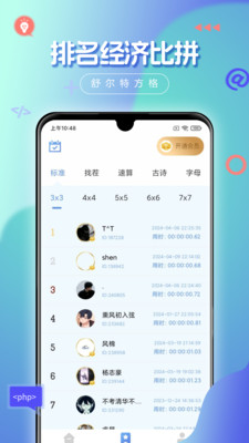 舒尔特方格(注意力训练)