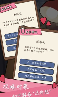 人生模拟器中国式人生