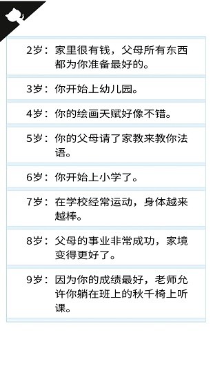 人生重开模拟器破解版无限属性