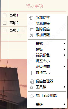 小孩桌面便签