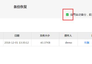 柠檬云财税软件