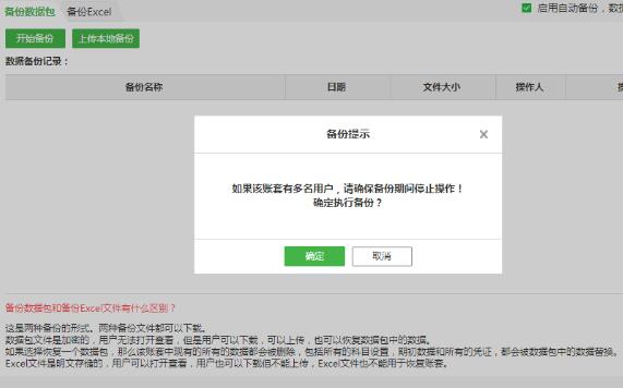 柠檬云财税软件