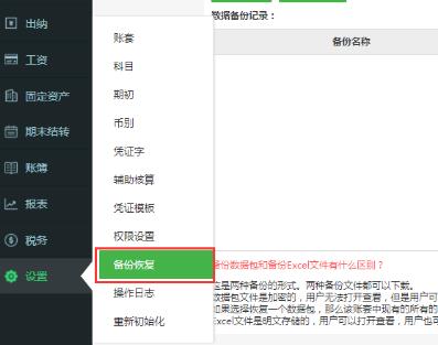 柠檬云财税软件