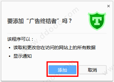 广告终结者插件