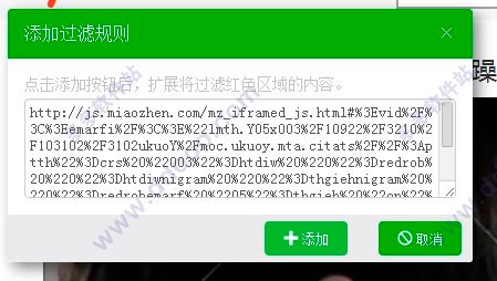 广告终结者插件