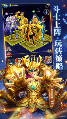 圣斗士星矢正义传说手机版