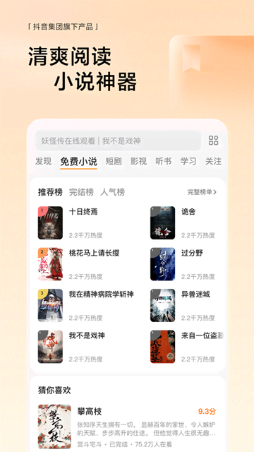 悟空浏览器app
