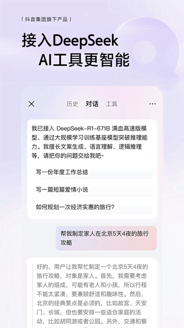 悟空浏览器app
