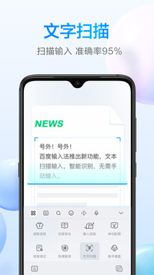 百度输入法小米版最新版本2025