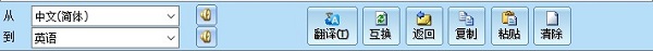 谷歌翻译器