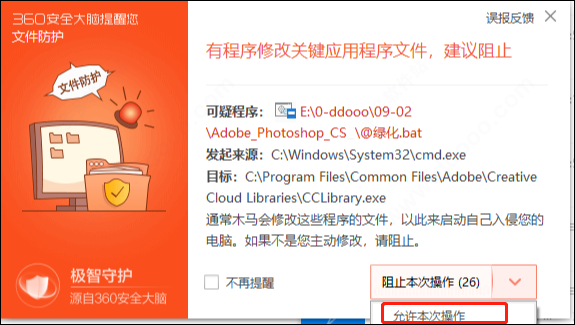PS CS6中文破解版绿色