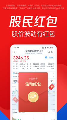 腾讯自选股app官方版