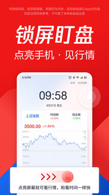 腾讯自选股手机版下载安装