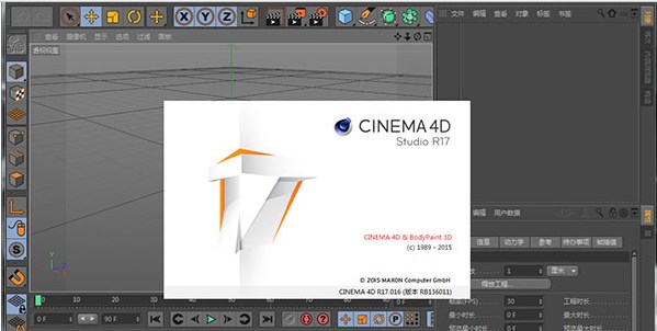 Cinema 4D C4DR17破解版