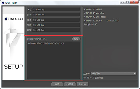 Cinema 4D C4DR17破解版