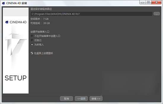 Cinema 4D C4DR17破解版