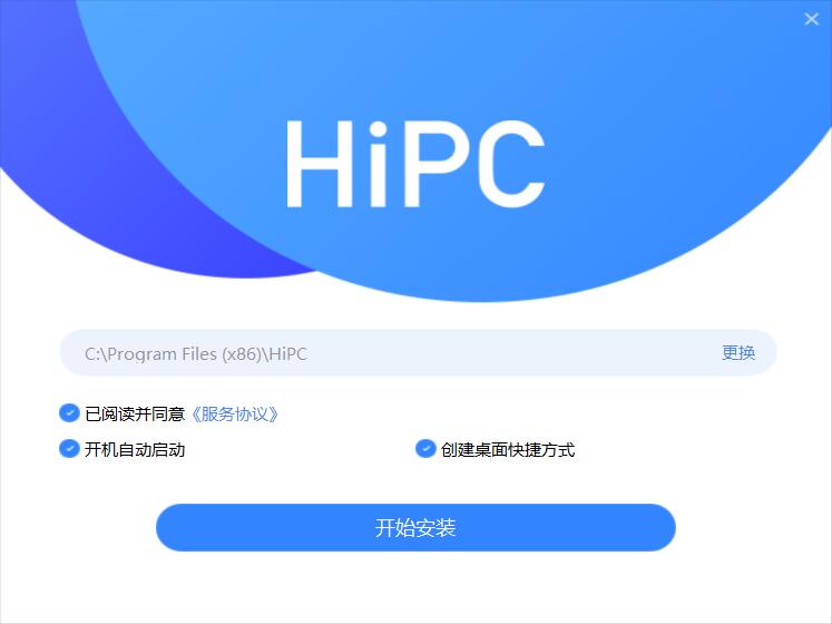 HiPC移动助手