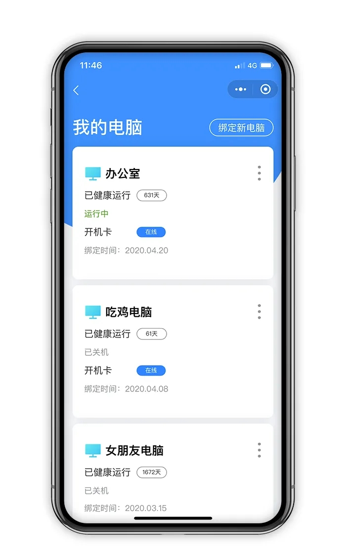 HiPC移动助手