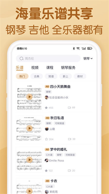 懂音律官方版