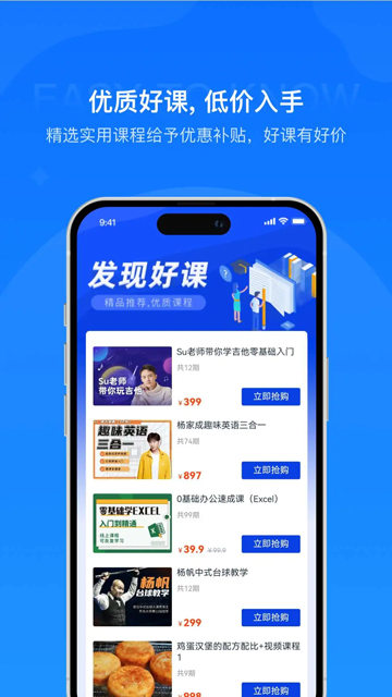 易知课堂下载安装