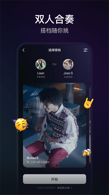 拿火+app