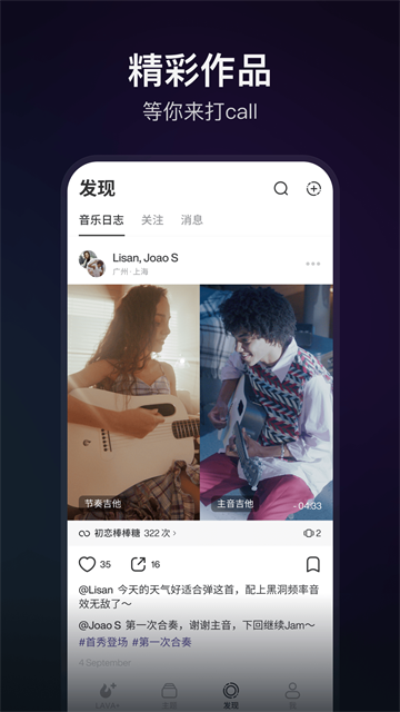拿火+app