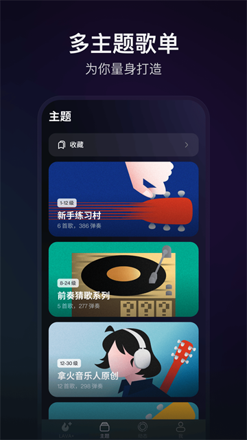 拿火+app