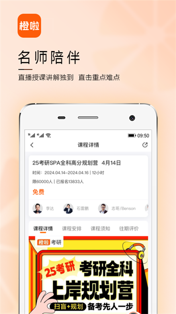 橙啦app
