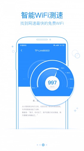 360免费WiFi手机版