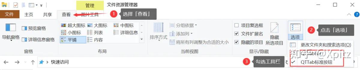 QTTabBar中文版