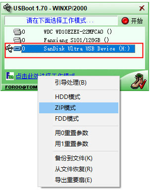 USBoot