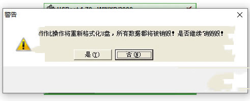 USBoot