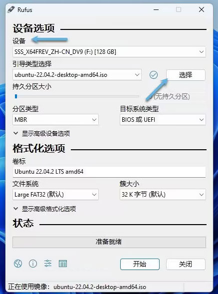 Rufus工具