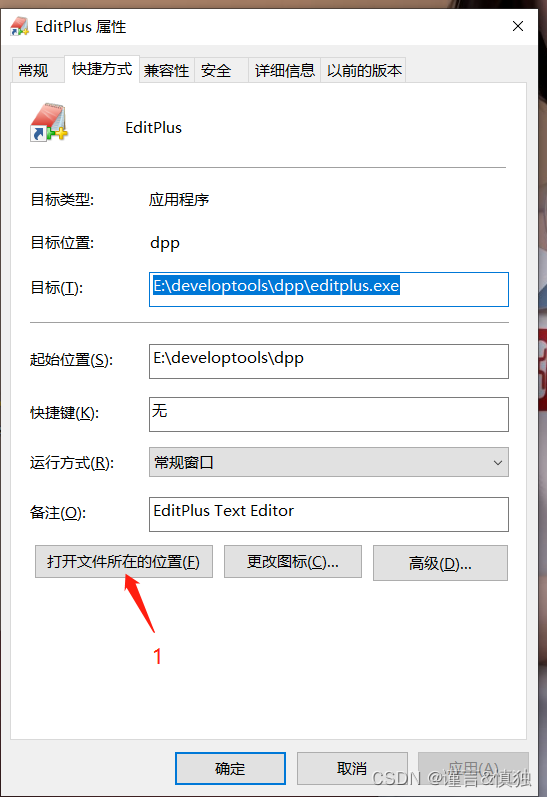 EditPlus破解版