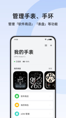 OPPO健康(欢太健康)