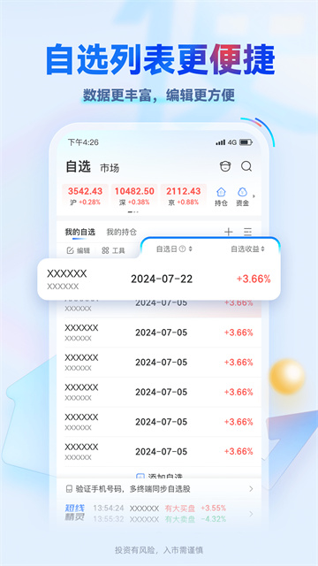 掌证宝手机版