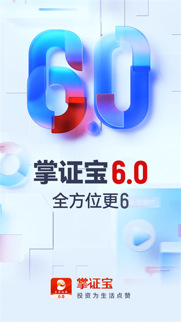 掌证宝手机版