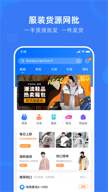 网商园app
