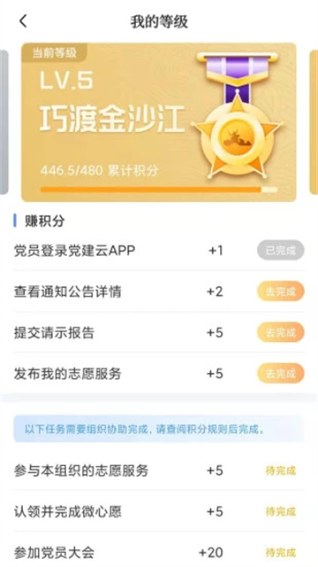 江西党建云app