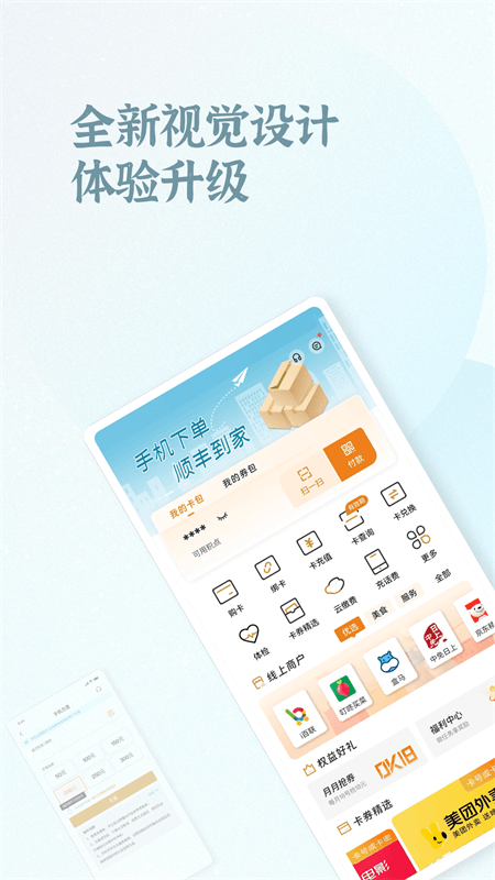 OK支付app