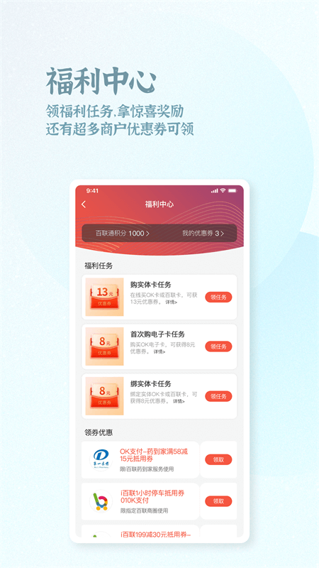 OK支付app