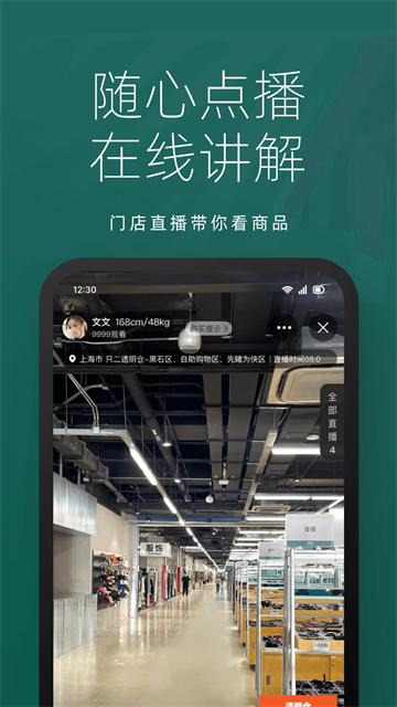 只二app