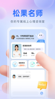 松果名师平台