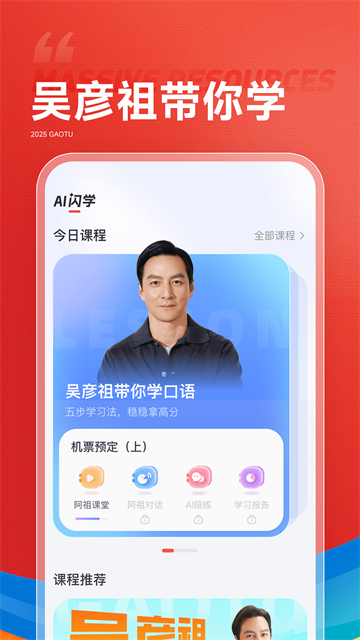 高途课堂app